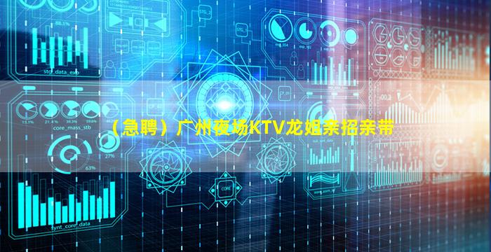 庆阳KTV招聘
